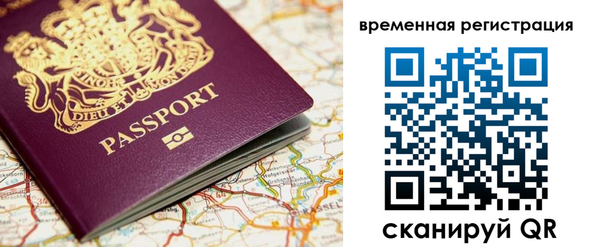 прописка в Воскресенске