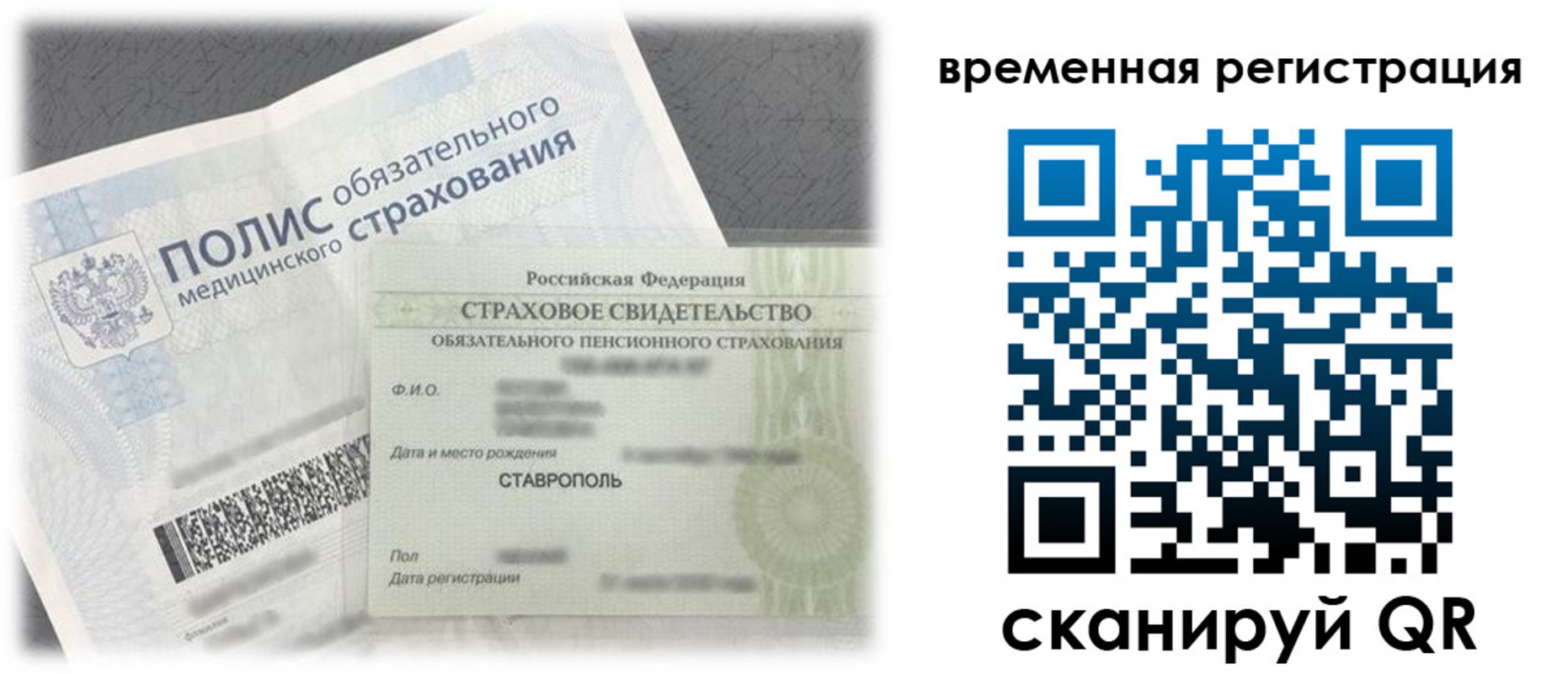 временная регистрация надежно в Воскресенске