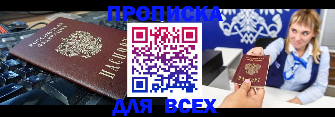прописка иностранных граждан в Воскресенске