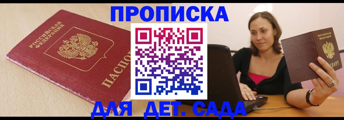 прописка иностранных граждан в Воскресенске