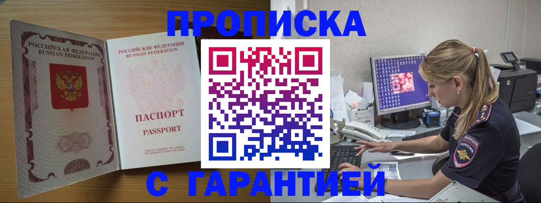 найти адрес прописки в Воскресенске