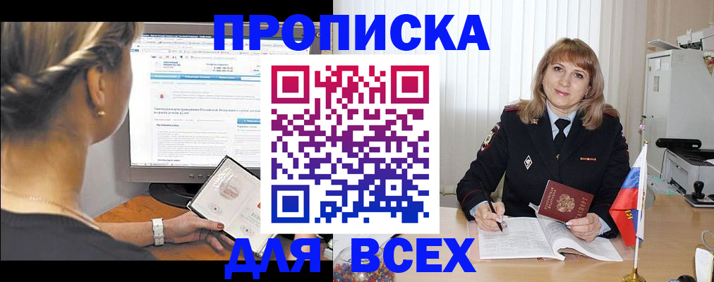 регистрация для дет. сада в Воскресенске